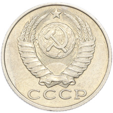 Монета 15 копеек 1987 года (реверс)