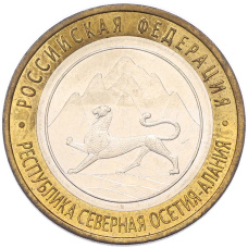 Монета 10 рублей 2013 года СПМД «Российская Федерация — Республика Северная Осетия-Алания» (аверс)