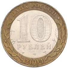 Монета 10 рублей 2004 года СПМД «Древние города России — Кемь» (реверс)
