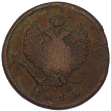 Монета 2 копейки 1818 года ЕМ НМ (аверс)