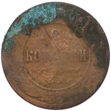 Монета 2 копейки 1867-1876 года ЕМ (аверс)