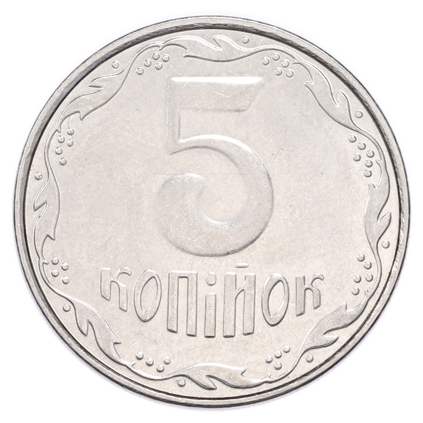 5 копеек 2009 года Украина