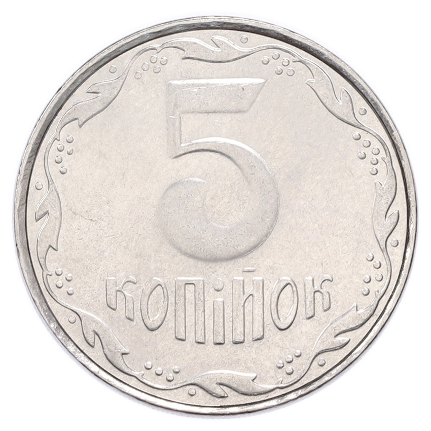 5 копеек 2009 года Украина