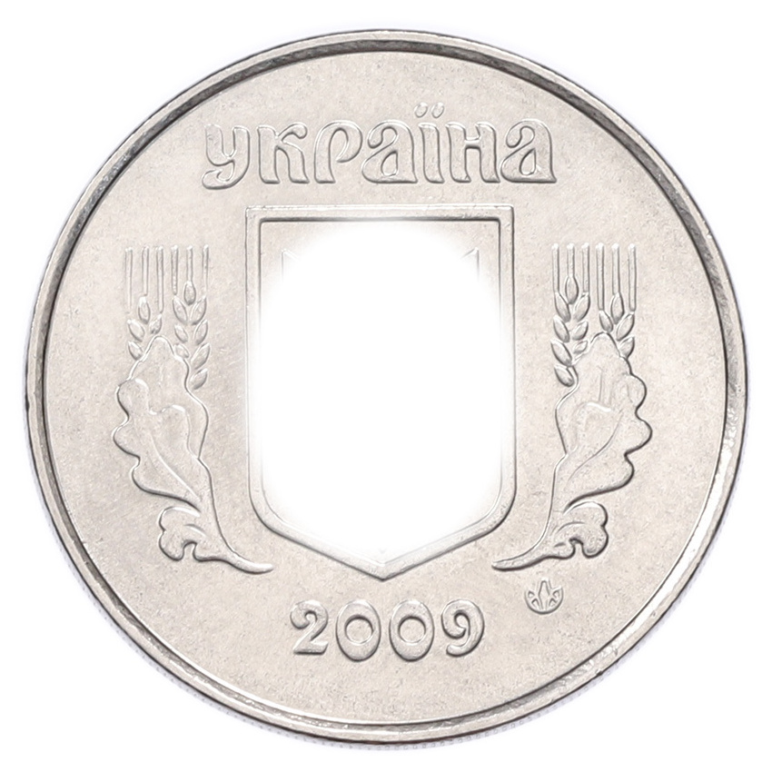 5 копеек 2009 года Украина (вид 2)