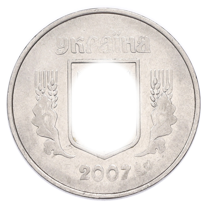 5 копеек 2007 года Украина (вид 2)