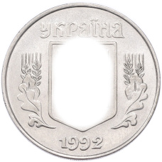 Монета 5 копеек 1992 года Украина (реверс)