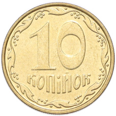 Монета 10 копеек 2009 года Украина (аверс)