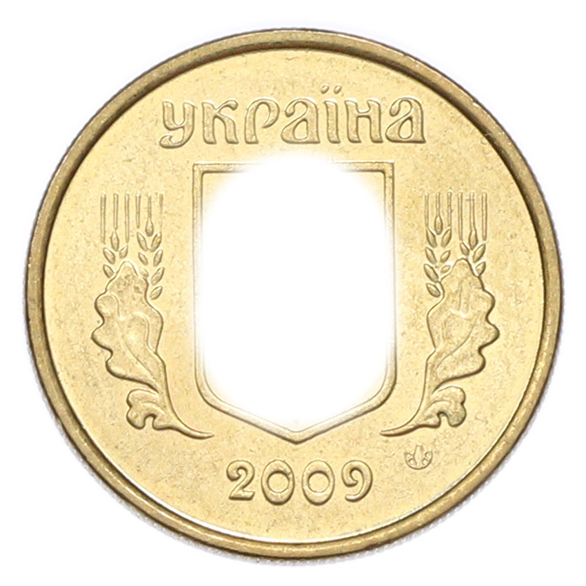 10 копеек 2009 года Украина (вид 2)