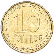 Монета 10 копеек 2009 года Украина (аверс)