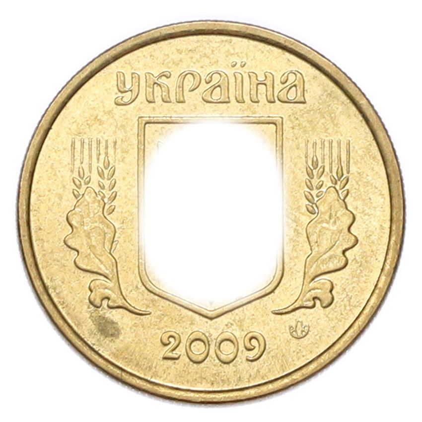 10 копеек 2009 года Украина (вид 2)