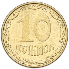 Монета 10 копеек 2008 года Украина (аверс)