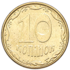 Монета 10 копеек 2009 года Украина (аверс)