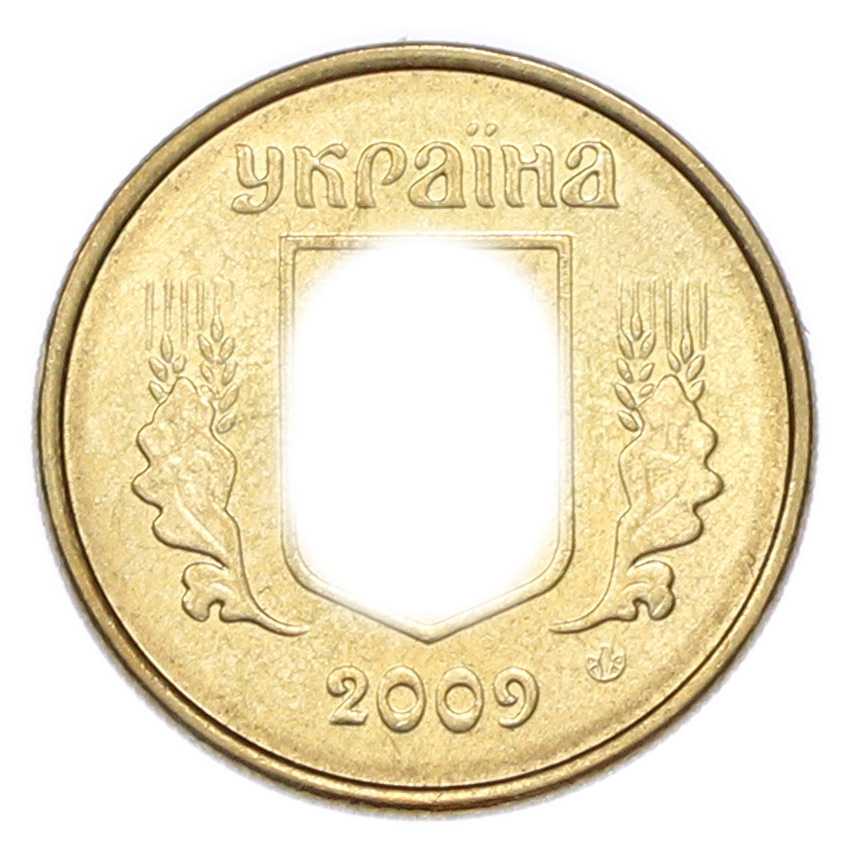 10 копеек 2009 года Украина (вид 2)