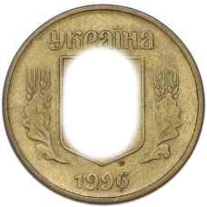 Монета 25 копеек 1996 года Украина (реверс)