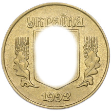 Монета 25 копеек 1992 года Украина (реверс)