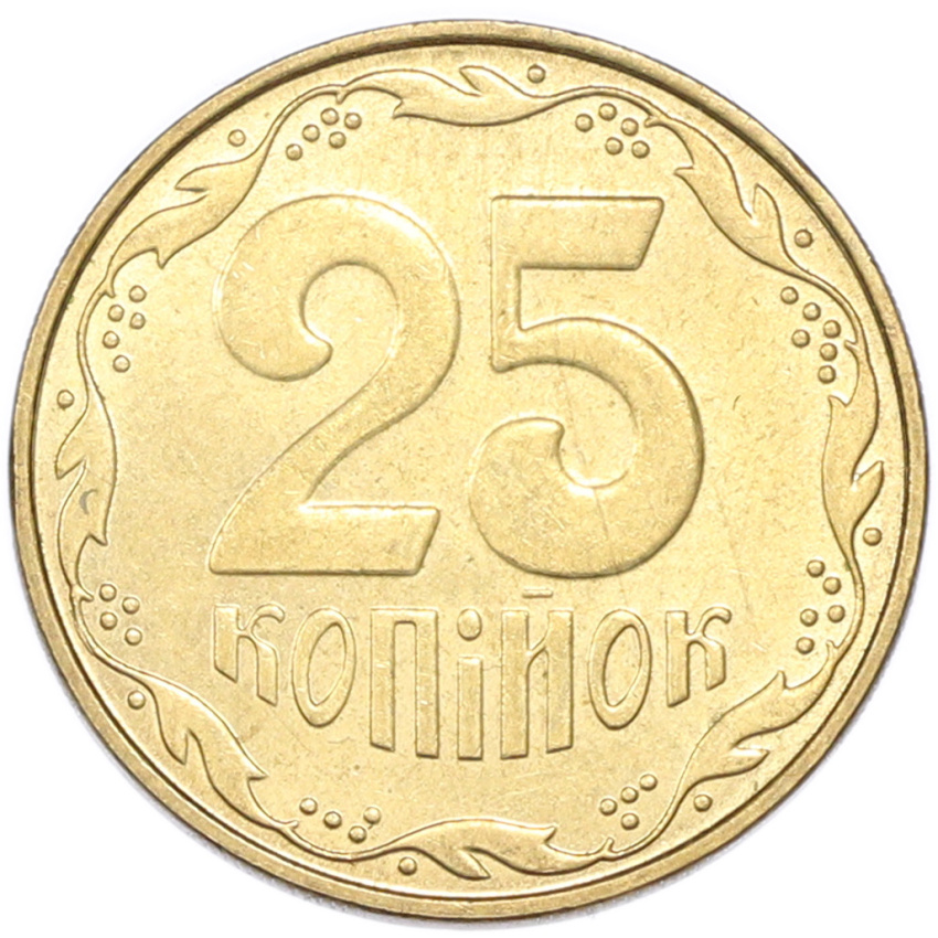 25 копеек 2010 года Украина
