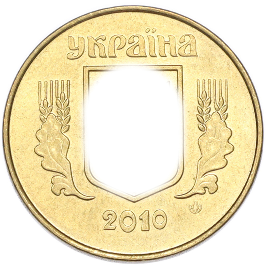 25 копеек 2010 года Украина (вид 2)