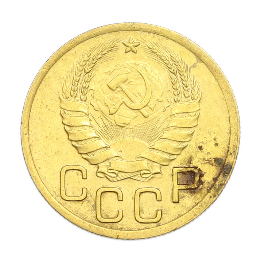 3 копейки 1940 года (вид 2)