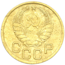Монета 3 копейки 1940 года (реверс)