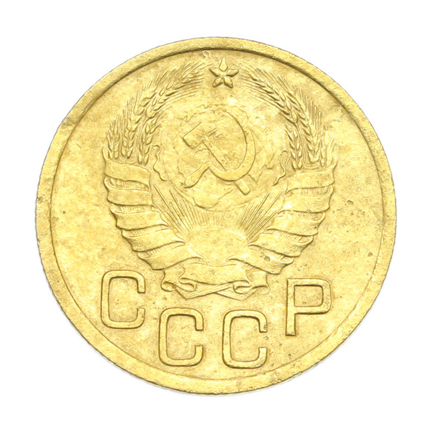 3 копейки 1940 года (вид 2)