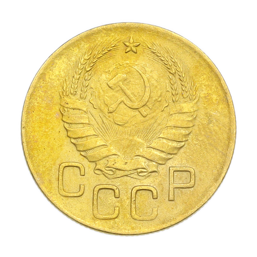 3 копейки 1940 года (вид 2)