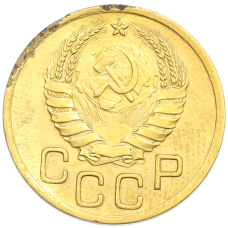 Монета 3 копейки 1940 года (реверс)