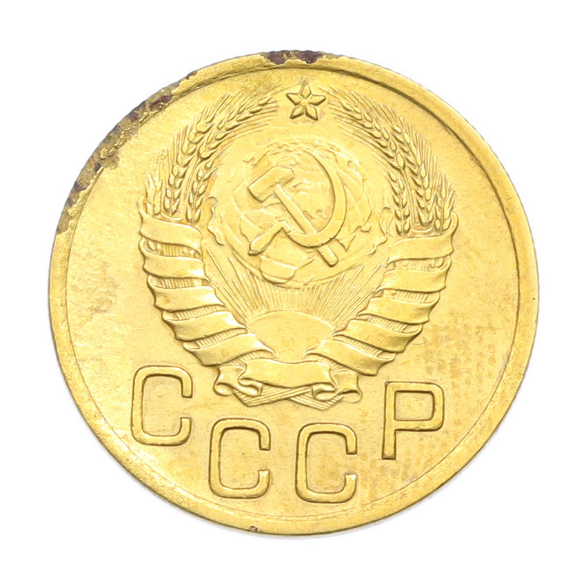 3 копейки 1940 года (вид 2)