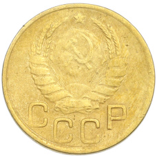 Монета 3 копейки 1941 года (реверс)