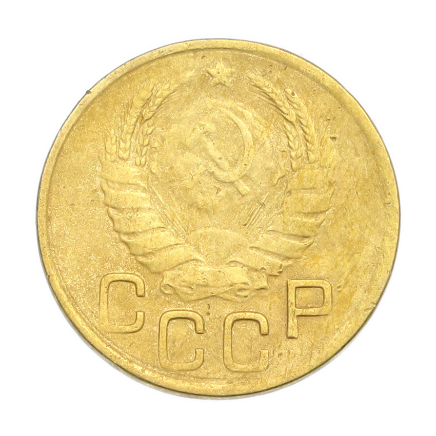 3 копейки 1941 года (вид 2)