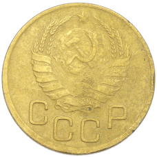 Монета 3 копейки 1941 года (реверс)