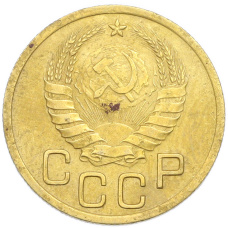 Монета 3 копейки 1941 года (реверс)