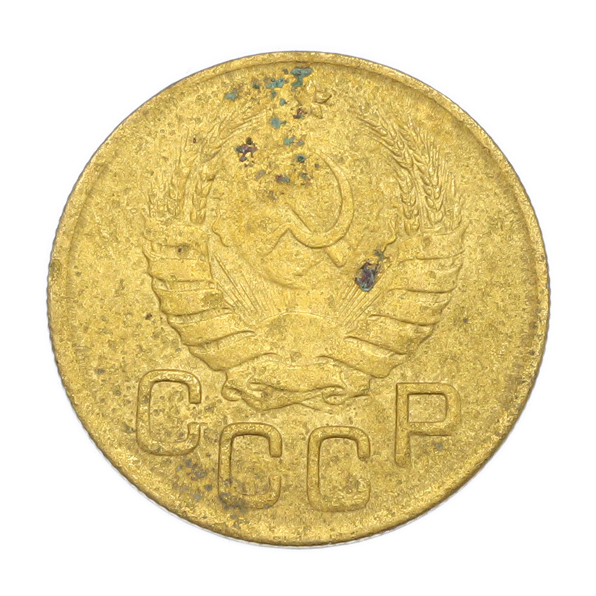 3 копейки 1943 года (вид 2)