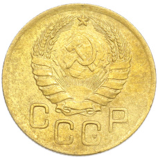 Монета 3 копейки 1946 года (реверс)