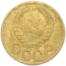 Монета 3 копейки 1946 года (реверс)