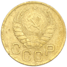Монета 3 копейки 1946 года (реверс)