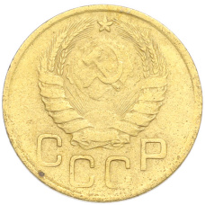 Монета 3 копейки 1946 года (реверс)