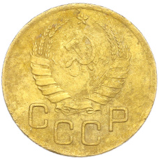 Монета 3 копейки 1946 года (реверс)