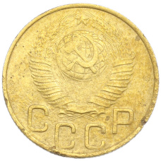 Монета 3 копейки 1948 года (реверс)