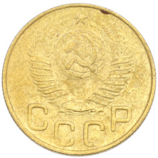 Монета 3 копейки 1948 года (реверс)