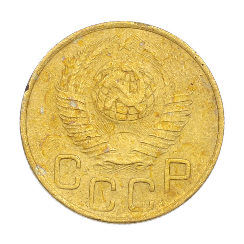 3 копейки 1949 года (вид 2)