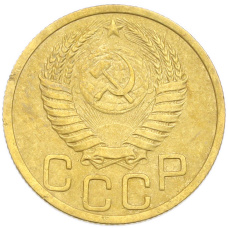 Монета 3 копейки 1950 года (реверс)