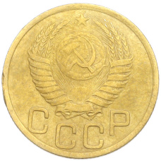 Монета 3 копейки 1950 года (реверс)