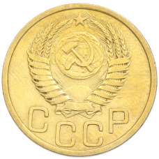 Монета 3 копейки 1950 года (реверс)