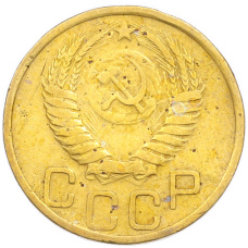 Монета 3 копейки 1950 года (реверс)