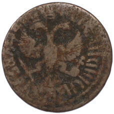 Монета Денга 1712 года (реверс)