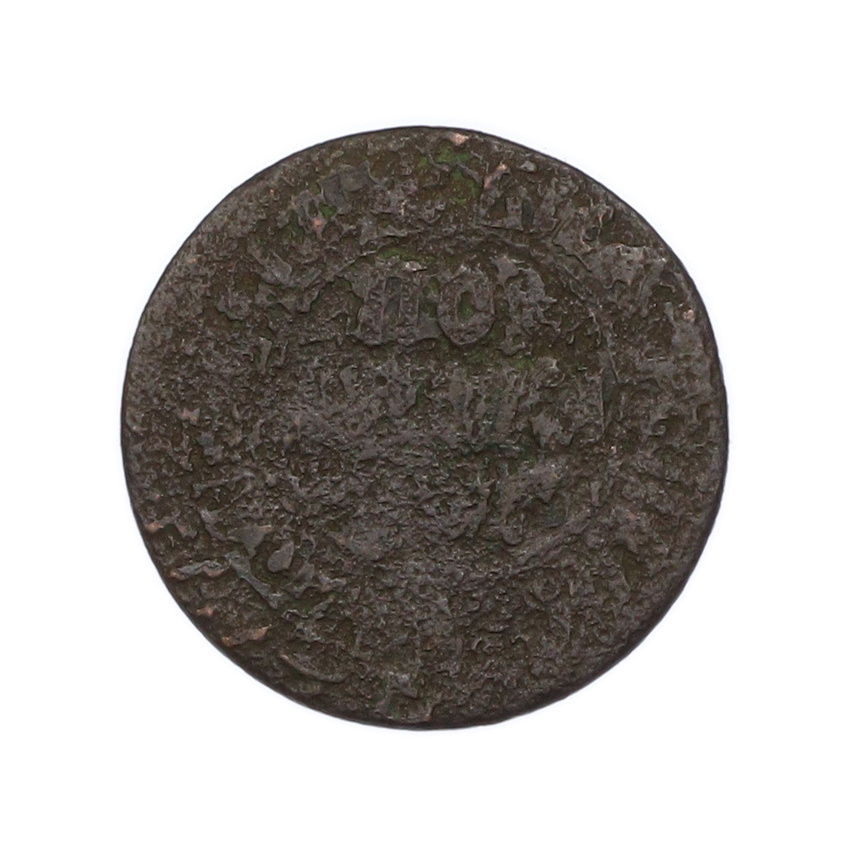 Полушка 1703 года
