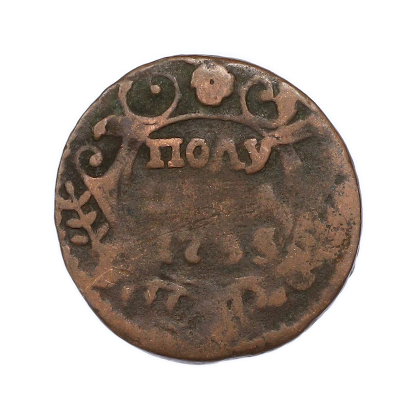 Полушка 1735 года