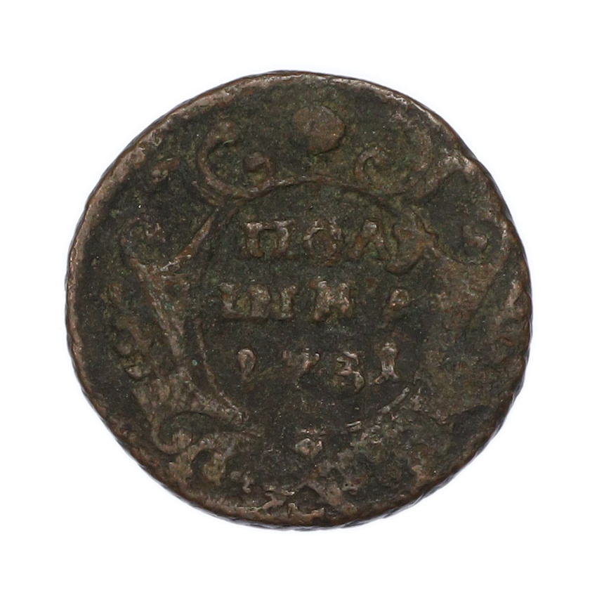 Полушка 1731 года