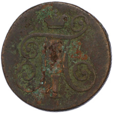 Монета 1 копейка 1798 года ЕМ (реверс)