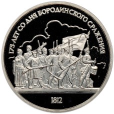 Монета 1 рубль 1987 года «175 лет со дня Бородинского сражения — Барельеф» (Proof) (аверс)